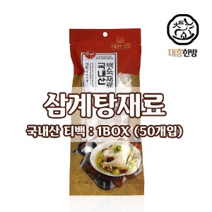 수빈 삼계탕용재료(티백) 국내산 1BOX (50개입)